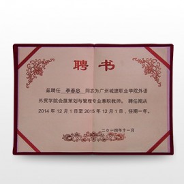 廣州城建職業(yè)學(xué)院外語外貿(mào)學(xué)院會(huì)展策劃與管理專業(yè)兼職教師