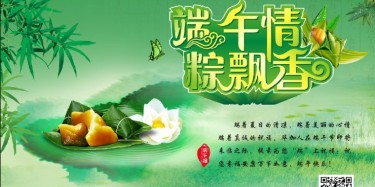 粽香濃情，畢加展覽祝您端午節(jié)快樂(lè)