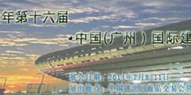 2014年廣州建材展施工進(jìn)行中，畢加展覽全力以赴