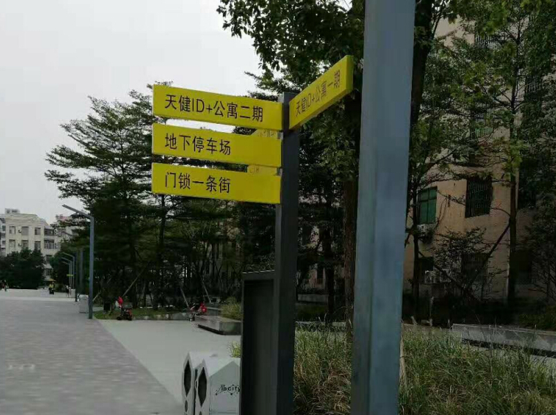 引導指示路牌