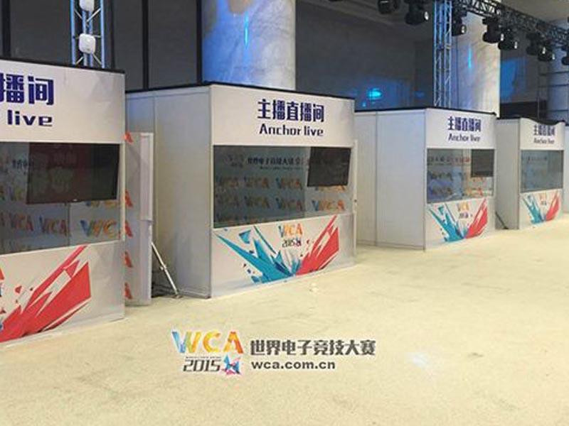 WCA世界電子競技大賽—直播間搭建