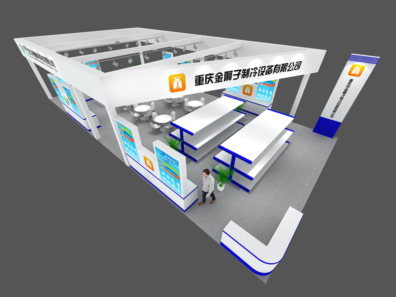 重慶金啊子制冷設(shè)備有限公司—制冷展特裝布置